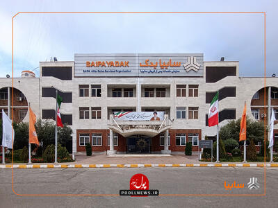 سایپایدک در خدمات پس از فروش اول شد
