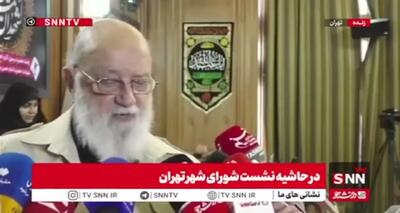 فیلم / چمران: وزارت نیرو طرح داده که چون تهران آب ندارد دو سال کسی ساختمان نسازد؛ مثل اینکه بگویند پوشک بچه نیست دو سال کسی زایمان نکند!