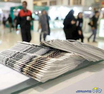 اصلاح قانون مطبوعات