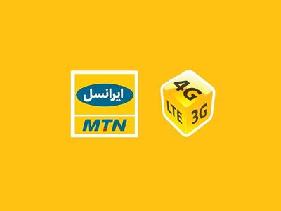 تهدید ایرانسل به سهمیه بندی اینترنت