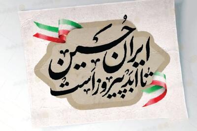 روایتی از سوگواری متفاوت مشهدی‌ها در محرم و صفر امسال و پس از جنگ تحمیلی ۱۲‎‌روزه