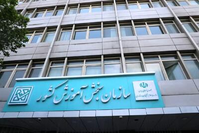 ثبت‌نام آزمون کارشناسان رسمی دادگستری ۱۴۰۴ برای دومین بار تمدید شد