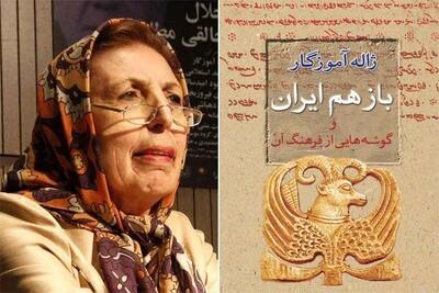 «باز هم ایران» دوباره به کتابفروشی‌ها آمد