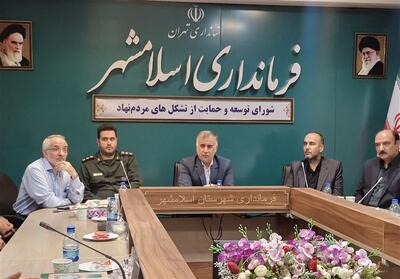 تشکل‌های مردم‌نهاد اسلامشهر در خط مقدم کمک‌رسانی و اشتغال‌زایی - تسنیم