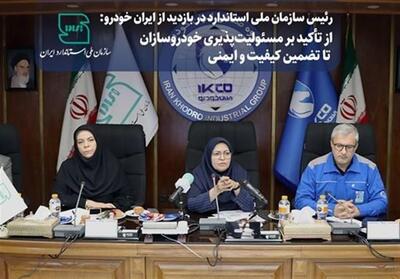 خط قرمز استاندارد ایمنی خودرو، سلامت و حفظ محیط زیست است - تسنیم