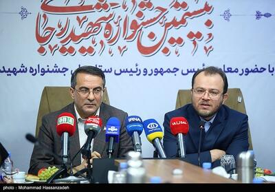 نشست خبری بیستمین جشنواره شهید رجایی- عکس خبری تسنیم | Tasnim