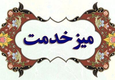 هفته دولت میز خدمت در بوشهر و مراکز شهرستان‌ها برپا می‌شود - تسنیم
