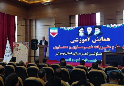 همایش ضوابط و مقررات شهرسازی و معماری در نسیم‌شهر برگزار شد+تصویر - تسنیم