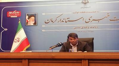 به کرمان جنوبی فکر نمی کنم/  بزرگ ترین سرمایه‌گذاری خارجی کشور در کرمان