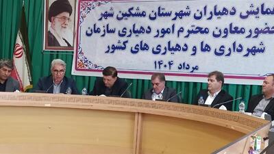 اختصاص ۲ هزار میلیارد ریال اعتبار به دهیاری‌های استان اردبیل