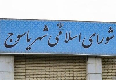 ابراز نگرانی نماینده بویراحمد در مجلس از وضعیت شورای شهر یاسوج