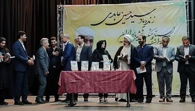 کتاب آقای مربی رونمایی شد