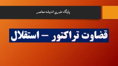 دوئل‌های پرحاشیه لیگ برتر | قضاوت تراکتور - استقلال و ملوان - سپاهان زیر ذره‌بین کلاتنبرگ | ثبت دو اشتباه بزرگ