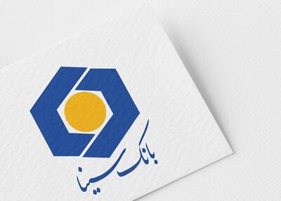شعب کشیک بانک سینا در روز پنج‌شنبه ۳۰ مرداد ۱۴۰۴