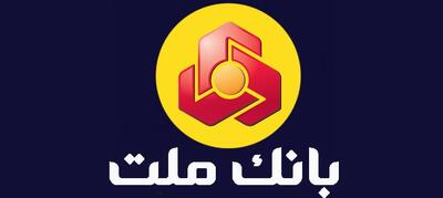 شعب کشیک بانک ملت در روز پنج شنبه 30 مردادماه 1404
