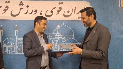 انعقاد تفاهم‌نامه همکاری  حوزه هنری انقلاب اسلامی استان اصفهان  و   اداره کل ورزش و جوانان استان اصفهان