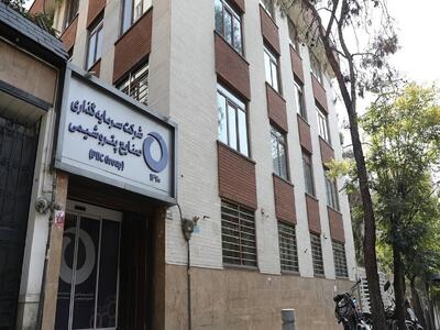 سهامداران  وپترو  گرد هم می آیند