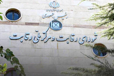 شورای رقابت به نفع خودروسازان کنار کشید