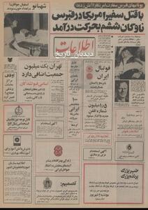تاسیس شعبه دانشگاه جرج واشنگتن در ایران