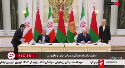 امضای ۱۲ سند همکاری میان ایران و بلاروس