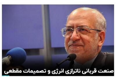 تیغ ناترازی انرژی و تصمیمات مقطعی بر گردن صنایع کشور+ فیلم