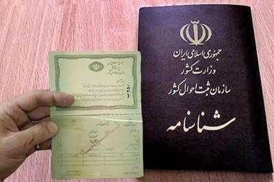  پرتکرارترین نام‌های خانوادگی ایرانی‌ها کدام است؟ | اقتصاد24