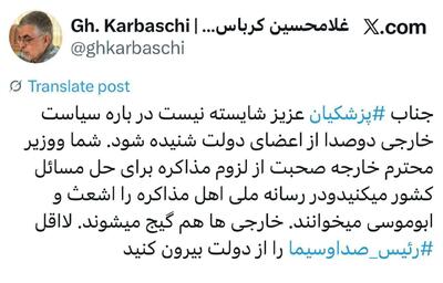 عکس/ درخواست کرباسچی برای اخراج رئیس صداوسیما از دولت | اقتصاد24
