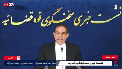 ماجرای اخراج ۱۳۸ کارمند قوه قضاییه از زبان جهانگیر