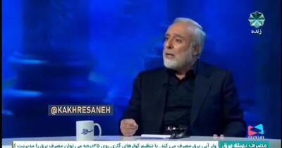 حملات عجیب کارشناس صداوسیما به ظریف و روحانی؛ بغض در کلام حسن روحانی علیه سپاه موج می‌زند