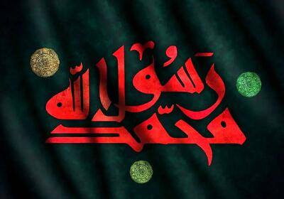 تاریخ رحلت پیامبر (ص) ۱۴۰۴ + زندگینامه حضرت محمد (ص)
