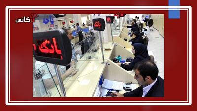 خبر مهم معاون بانک مرکزی برای متقاضیان وام بانکی/ پرداخت تسهیلات ازدواج و فرزنداوری چه تغییری کرد؟