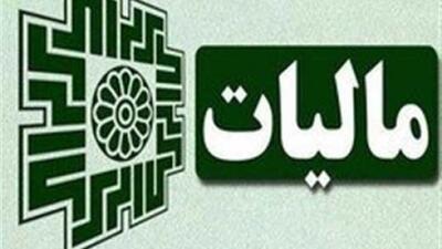 درآمد دولت از مالیات چقدر است؟
