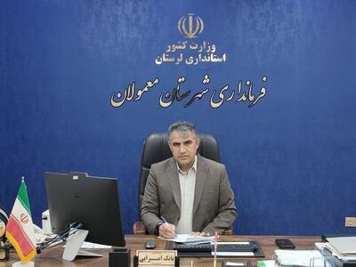 اجرای ۲۰۰ طرح اشتغالزایی در شهرستان معمولان