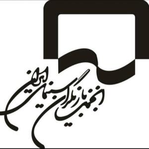 انتخاب پژمان بازغی، فریبا کوثری،علی دهکردی برای یک صنف