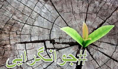روند افزایشی مشارکت اجتماعی در تیران با جوان‌گرایی مدنی