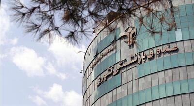 اعلام اسامی واجدین شرایط دریافت وام ازدواج فرزندان بازنشستگان کشوری/ واریز وام، تا پایان ماه جاری
