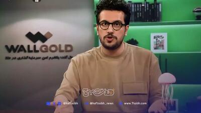 کنایه امیرحسین قیاسی به جمله جنجالی خیابانی درباره لباس رامین رضاییان!