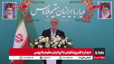پزشکیان: ریاست جمهوری من با شهادت هنیه شروع شد و با دعوا و جنگ ادامه پیدا کرد