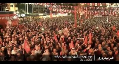 موج نهم دستگیری شهرداران ترکیه | جهان نیوز