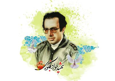 هویت ایرانی از نگاه شهید فکوری