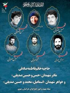 درگذشت مادری که چهار عضو خانواده‌اش شهید شدند