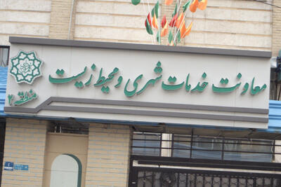 استخدام نیرو در شهرداری تهران با حقوق ۲۴ میلیون تومانی!