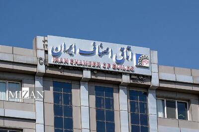 اتاق اصناف و اتحادیه‌های صنفی تهران شنبه تعطیل هستند