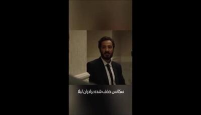 ببینید: سکانس دیده نشده از فیلم «برادران لیلا»؛ روستایی پرده از راز سانسور برداشت!
