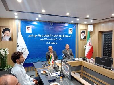 احداث ۱۲۰۰ مگاوات نیروگاه خورشیدی توسط بخش خصوصی کلید خورد
