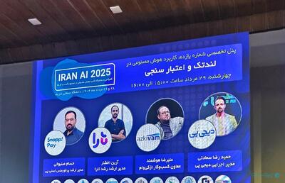 مدیر ارشد رشد تارا:ما لندتک‌ها خودمان برای اشتراک‌گذاری لیست سیاه پیشقدم شویم - پیوست