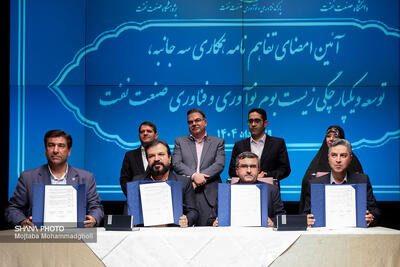 امضای دو تفاهم‌نامه فناورانه در صنعت نفت