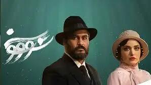 سریالی که تاریخ را به جشن خانگی بدل کرد