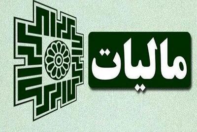 افشای درآمد مالیاتی دولت