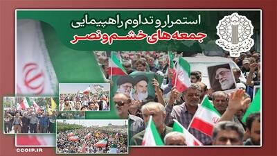 اعلام انزجار از جنایتکاران وحشی صهیونی و رژیم مستکبر آمریکا